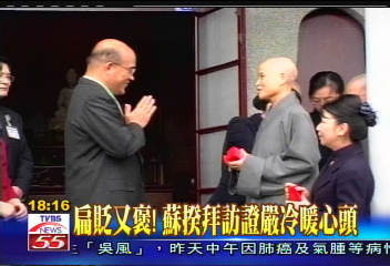 蘇豁然開朗? 證嚴福袋:稻穗愈飽愈謙卑