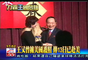 力霸危機/〈獨家〉王又曾擁美國護照 傳13日已赴美