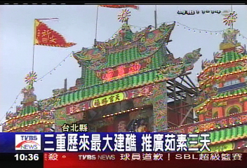 三重歷來最大建醮 推廣茹素3天