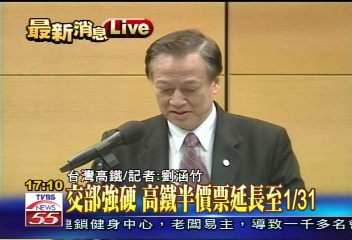烏龍不斷！　高鐵半價票延至1/31