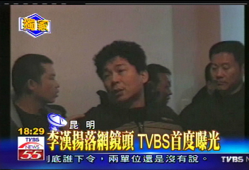 〈獨家〉李漢揚落網鏡頭 TVBS首度曝光