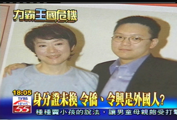 力霸危機／身分證未換　令僑、令興是外國人？