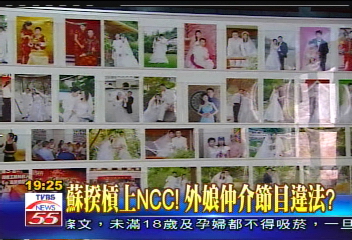 蘇揆槓上NCC 外娘仲介節目違法?