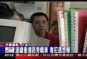 男子邊開車邊打毒品 衝撞路旁轎車