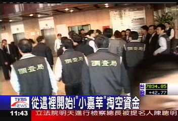 力霸危機/從這開始! 「小嘉莘」掏空力霸百億