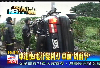 車速快！電桿變利刃　車頭「切兩半」