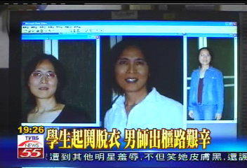 學生起鬨脫衣　男師出櫃路艱辛