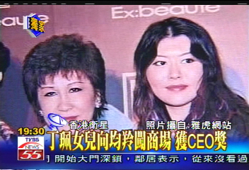 〈獨家〉丁珮女兒向均羚闖商場 獲CEO獎