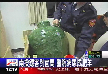 南投鏢客到宜蘭　醫院病患成肥羊