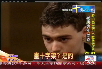 遭禁錮4年　少年吐露遭綁心境