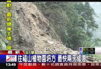 山區大雨　台九甲線54.5公里坍方