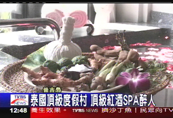 泰國頂級度假村　頂級SPA醉人