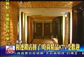 〈獨家〉和連鎖店拼了! 時尚精品KTV受歡迎