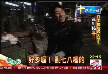 大學生為體悟人生　上街撿垃圾