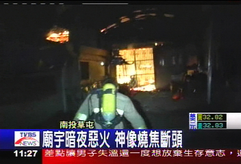 廟宇暗夜惡火 神像燒焦斷頭
