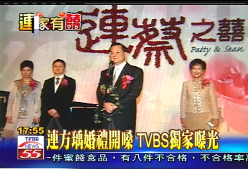 連家有喜/〈獨家〉連方瑀婚禮開嗓 TVBS獨家曝光