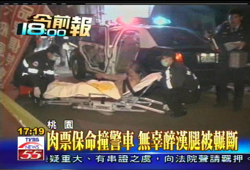 肉票保命撞警車 無辜醉漢腿被輾斷
