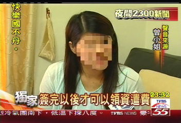 〈獨家〉孕婦遭惡意資遣 被迫簽自動離職