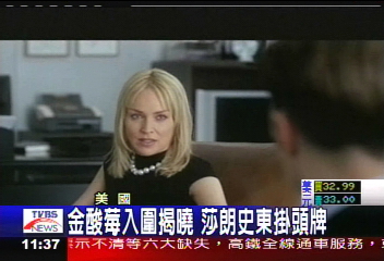 金酸莓入圍揭曉 莎朗史東掛頭牌