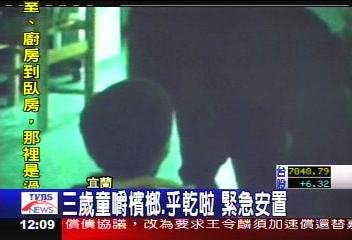 3歲童嚼檳榔、乎乾啦! 緊急安置