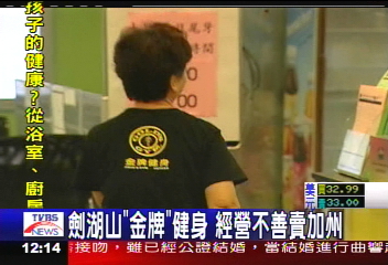 「金牌」無預警轉賣　加州接手強加價？