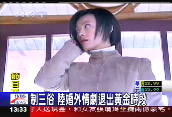 制三俗 陸婚外情劇退出黃金時段