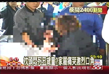 枕頭悶死5歲童? 家屬痛哭激烈口角