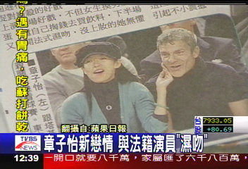 章子怡新戀情 與法籍演員濕吻