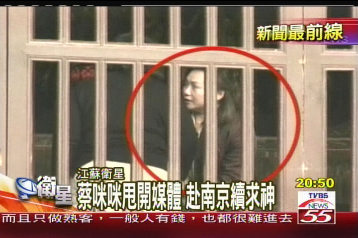 蔡咪咪甩開媒體　赴南京續求神
