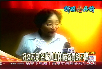 【新聞念真情】好久不見!名嘴遁山林 施寄青胡不歸