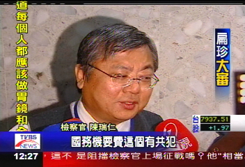 國務起訴／法務部提釋憲？　陳瑞仁公開反對！