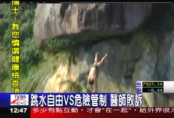 捍衛碧潭跳水權　醫師冒險跳水