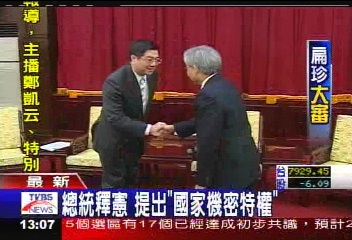 國務起訴/總統提釋憲 盼停止審理國務費案