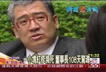 【新聞念真情】一小塊紅疹瀕死 董事長108天驚魂