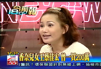 香奈兒女王蔡佳宏 曾一買200萬
