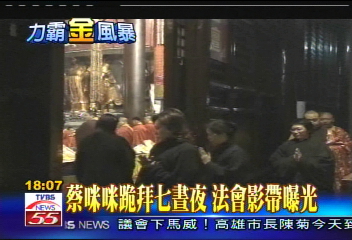 蔡咪咪跪拜7晝夜 法會影帶曝光