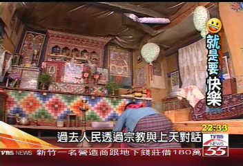 【就是要快樂】科技vs.傳統　快樂不丹和諧共舞