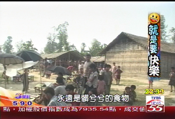 【就是要快樂】種族衝突歷史陰影　不丹難民渴望有家