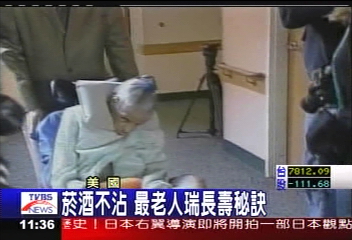 菸酒不沾　最老人瑞長壽秘訣