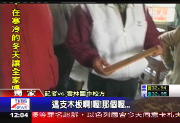 〈獨家〉沒有體罰! 校長主任輪流打手心