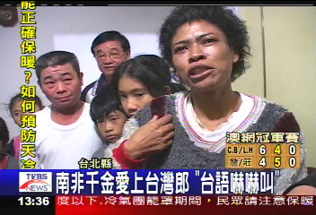 南非千金愛上台灣郎 「台語嚇嚇叫」