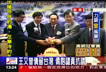王又曾不見影 台僑將赴安利抗議
