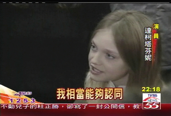 爭議演出! 13歲女童星演性侵戲