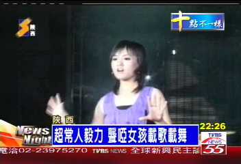 超常人毅力　聾啞女孩載歌載舞