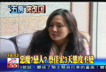 惡魔?戀人? 蔡佳宏3天態度丕變