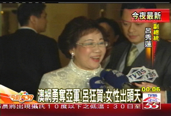 驚豔超IN！　副總統搭配「爆紅金蔥襪」