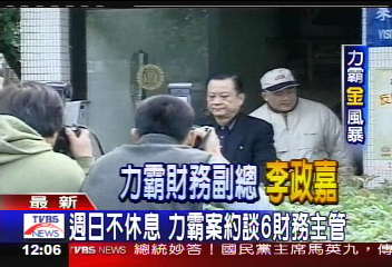 週日不休息　力霸案約談6財務主管