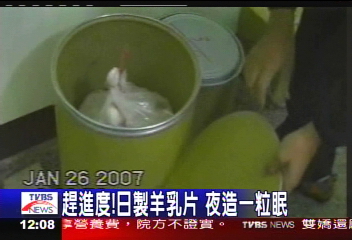 趕進度！日製羊乳片　夜造一粒眠