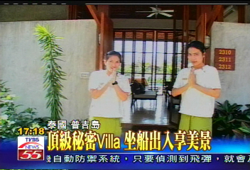 頂級秘密VILLA 坐船出入享美景