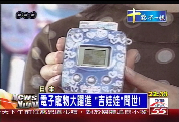 電子寵物大躍進　「吉娃娃」問世！